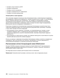 Страница 184