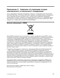 Страница 189