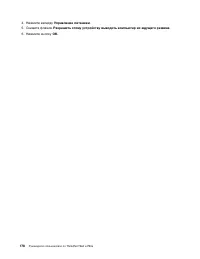 Страница 196