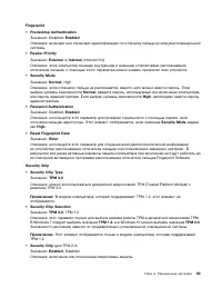 Страница 101