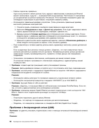 Страница 116