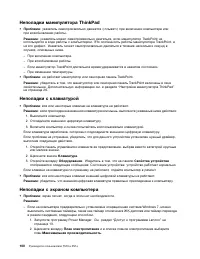 Страница 118