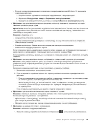 Страница 119