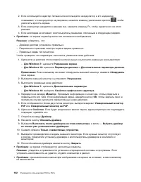 Страница 120