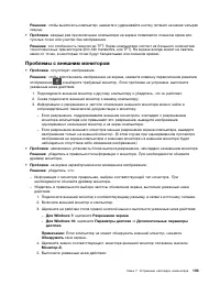 Страница 121