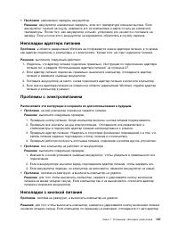 Страница 125