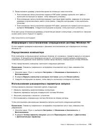 Страница 131