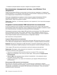 Страница 132