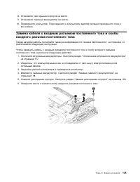 Страница 143
