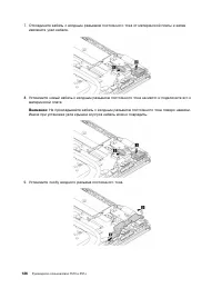 Страница 144