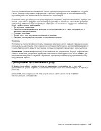 Страница 165