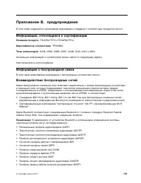 Страница 169