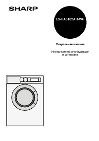 Sharp ES-FA5102AR-WH