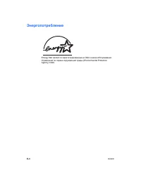 Страница 100