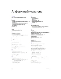 Страница 102