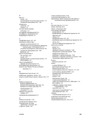 Страница 103