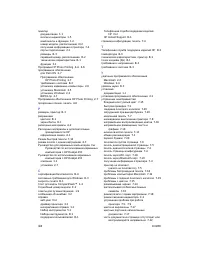 Страница 104