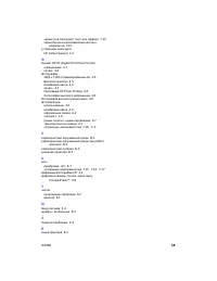 Страница 105