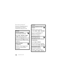 Страница 102