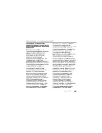 Страница 109