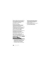 Страница 110