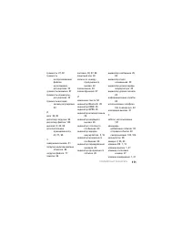 Страница 113