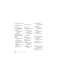 Страница 114