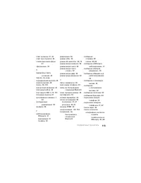 Страница 115