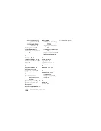 Страница 116