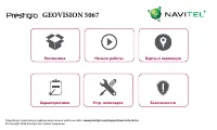 Prestigio GeoVision 5067 Navitel