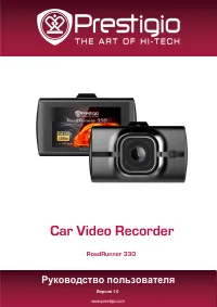 Prestigio RoadRunner 330