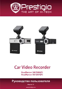 Prestigio RoadRunner 507 (GPS)