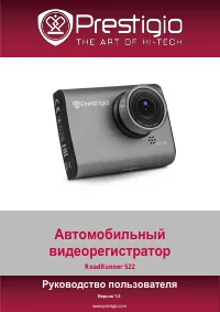 Prestigio RoadRunner 522