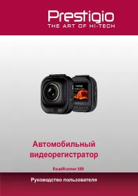 Prestigio RoadRunner 585