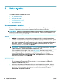 Страница 101