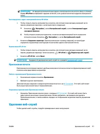 Страница 104