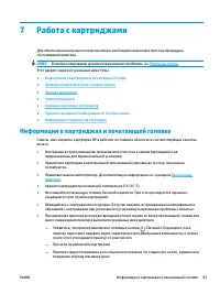 Страница 106