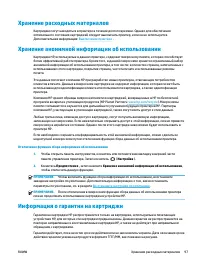 Страница 110