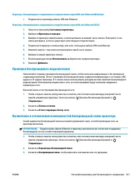 Страница 114