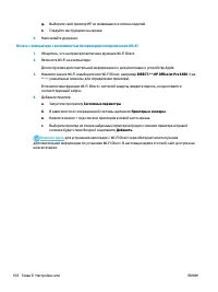 Страница 119