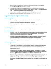 Страница 122