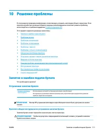 Страница 124