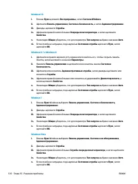 Страница 133