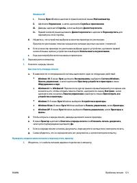 Страница 134