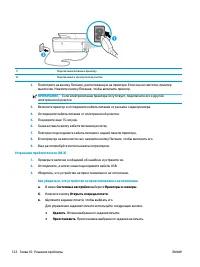 Страница 135