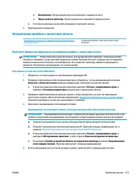 Страница 136