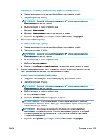 Страница 138