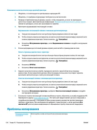 Страница 139