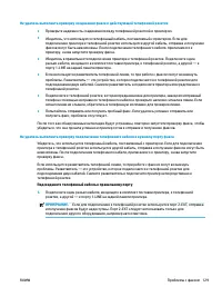 Страница 142