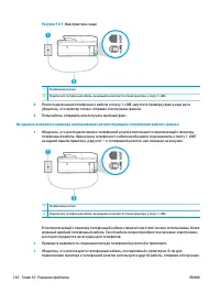 Страница 143